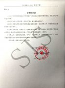 保密性承诺